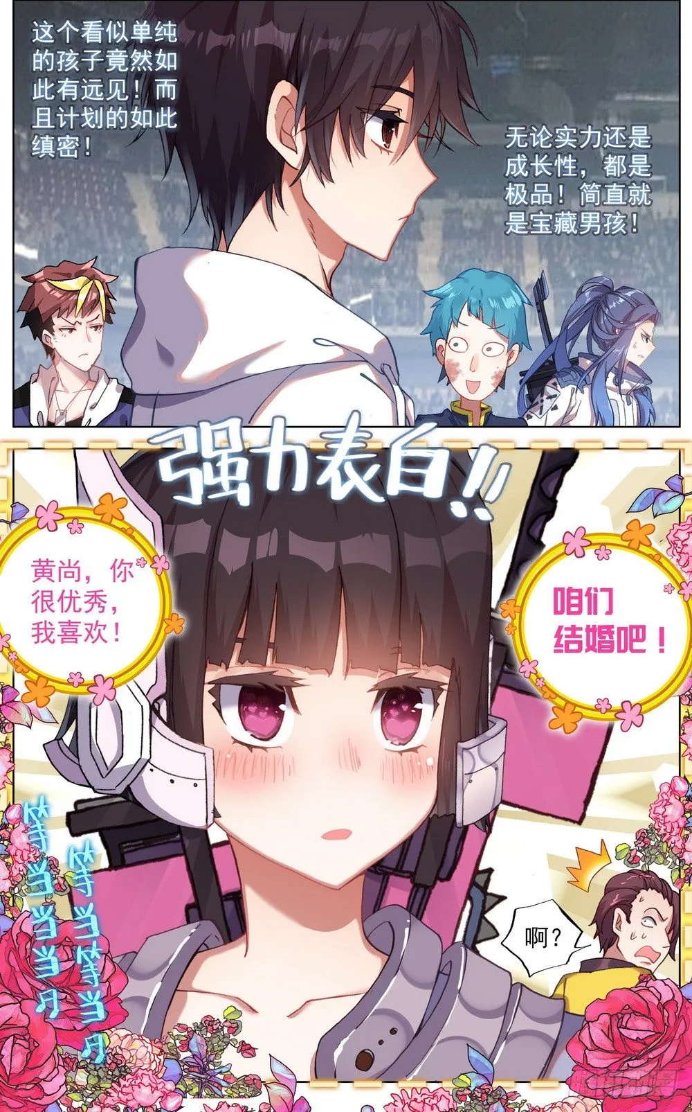 042充满回忆的小面馆 第14页