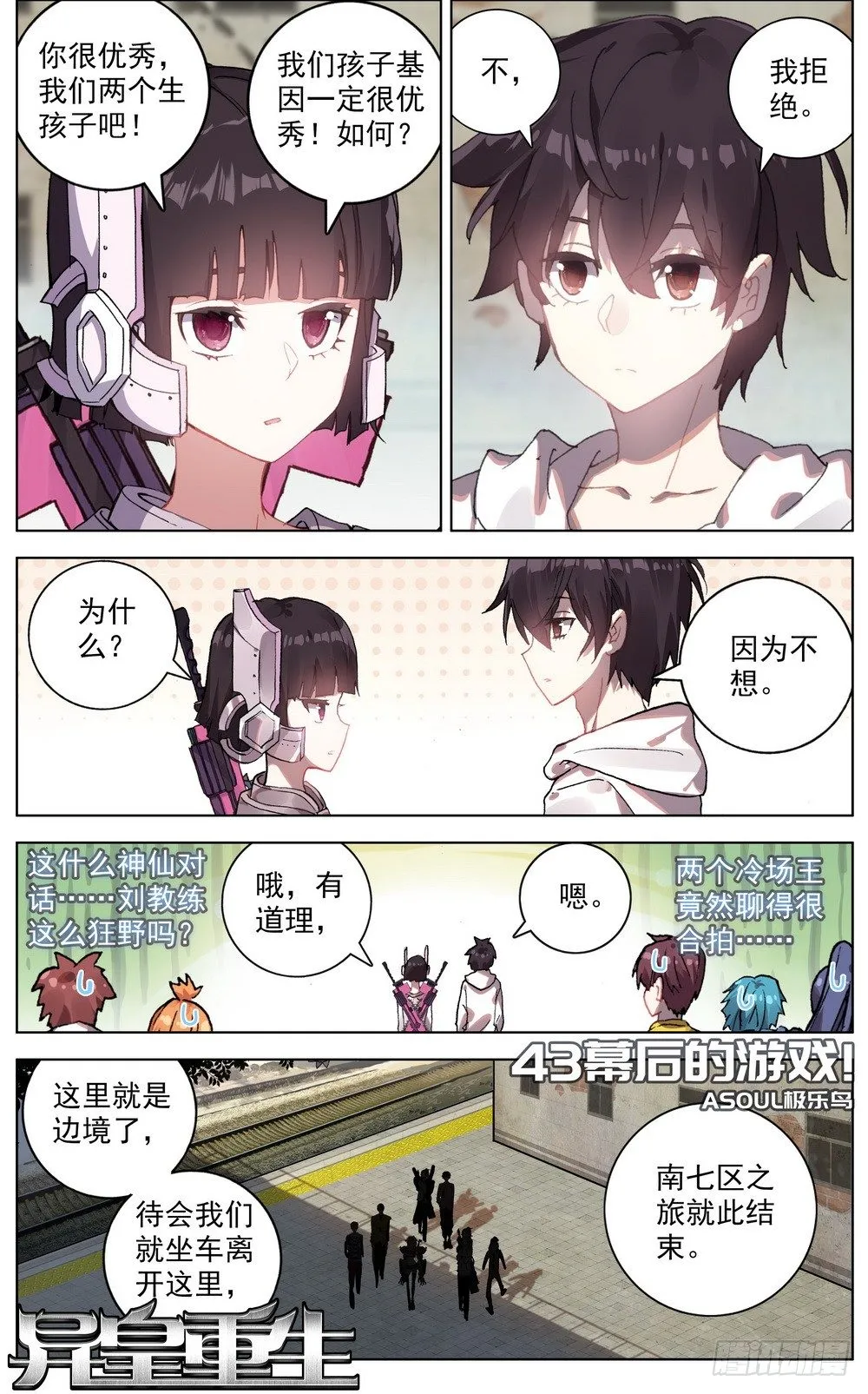 043幕后的游戏 第1页