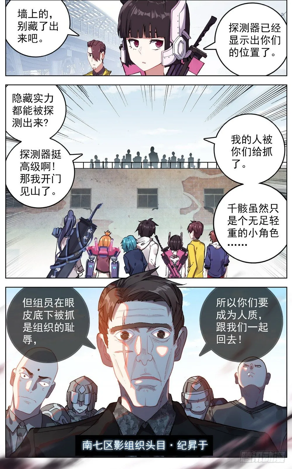 043幕后的游戏 第2页
