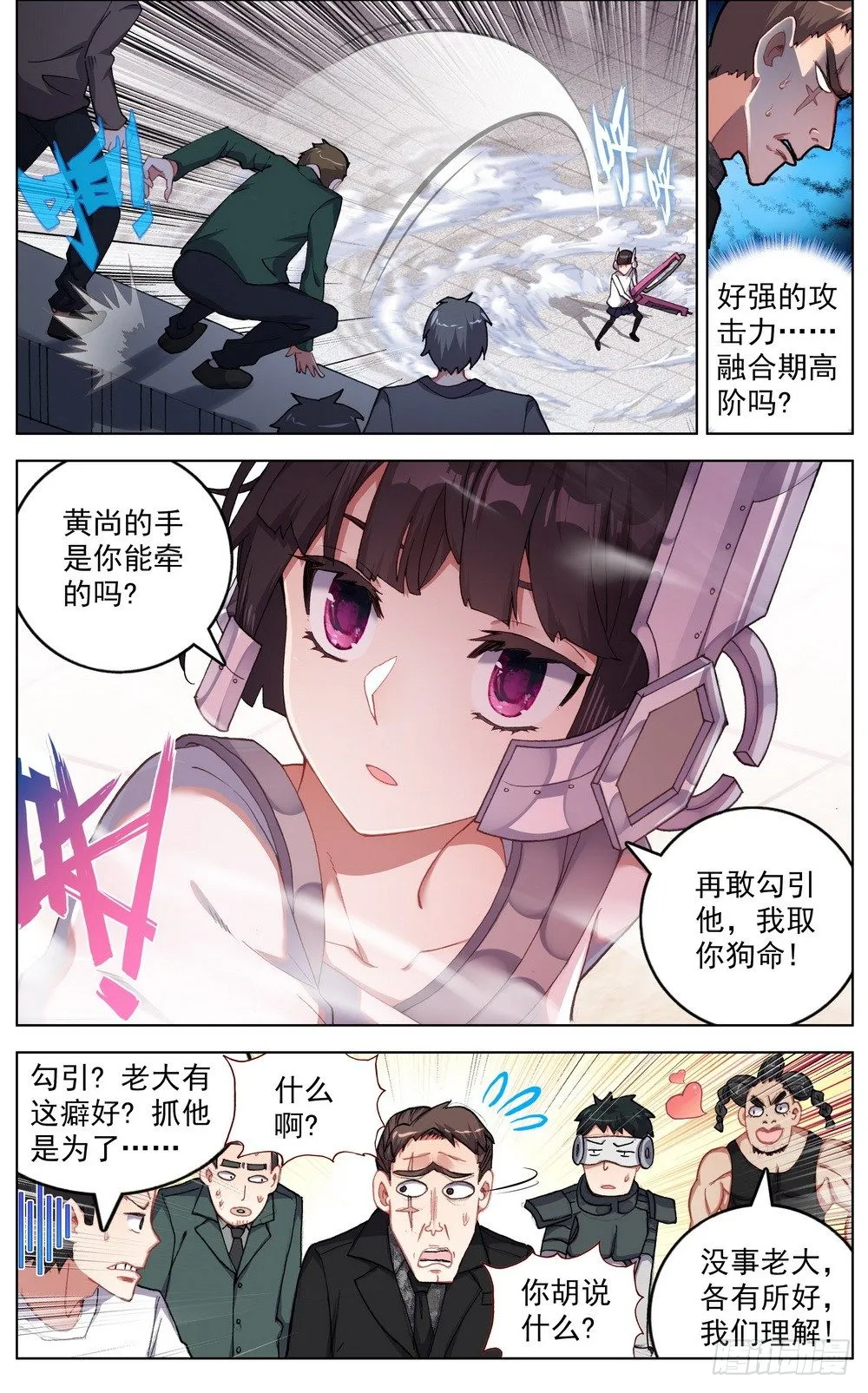 043幕后的游戏 第8页