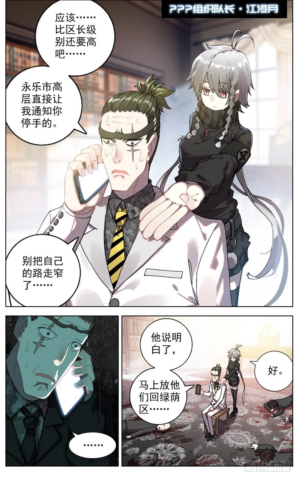 043幕后的游戏 第13页