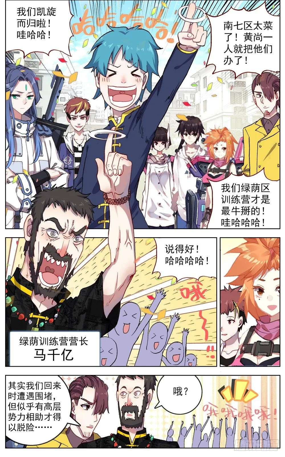 044超级修灵 第1页