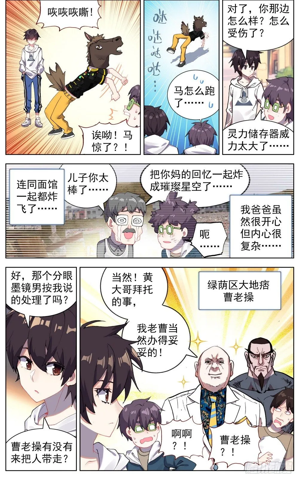 044超级修灵 第3页