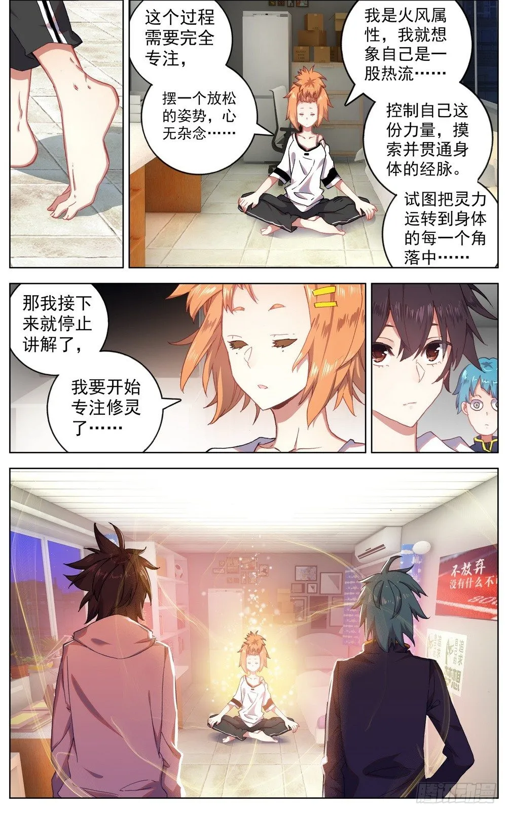 044超级修灵 第7页