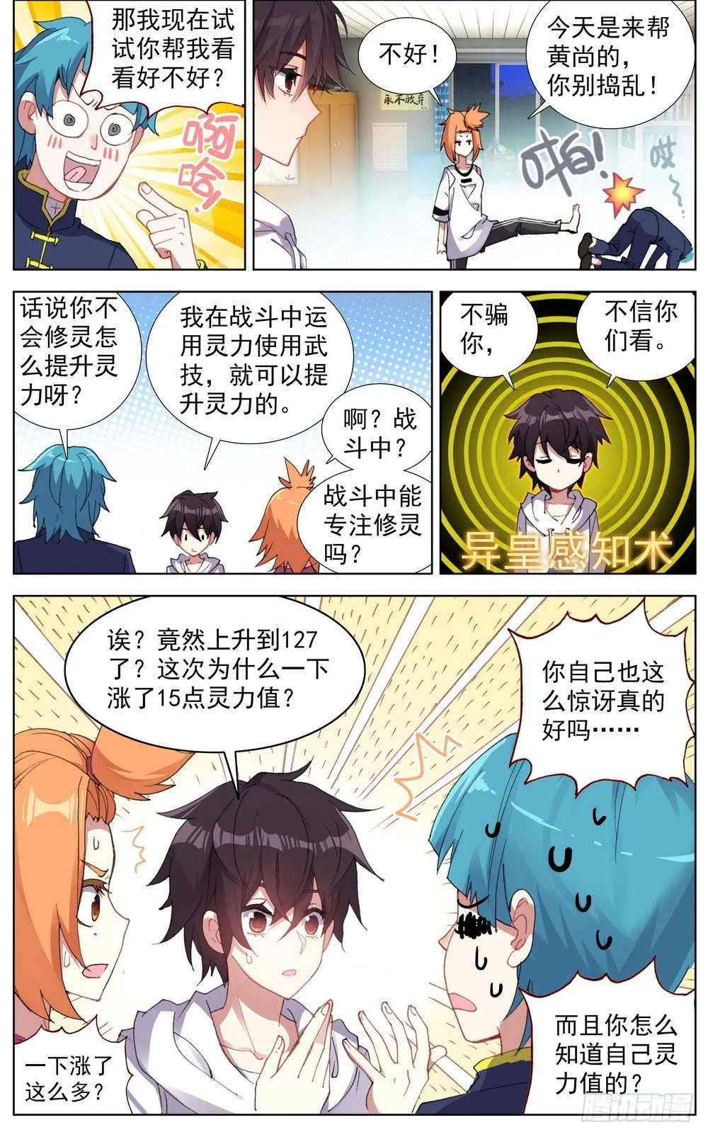 044超级修灵 第9页