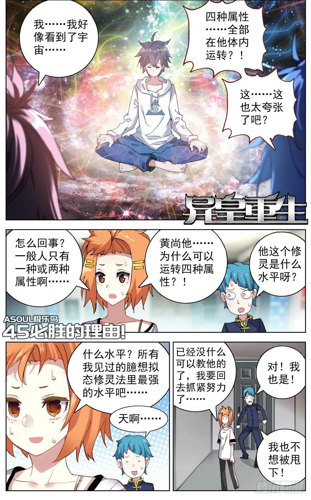 045必胜的理由 第1页