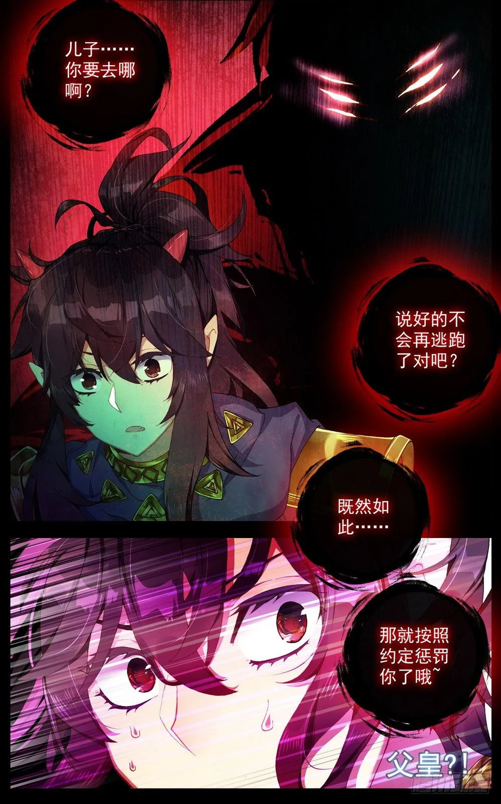 045必胜的理由 第4页