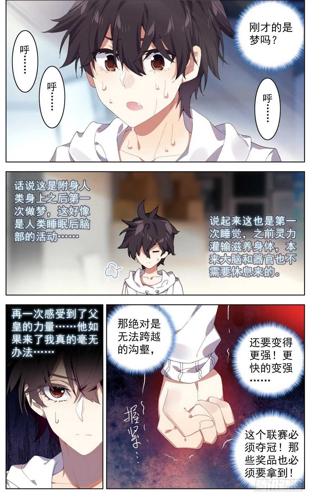 045必胜的理由 第6页