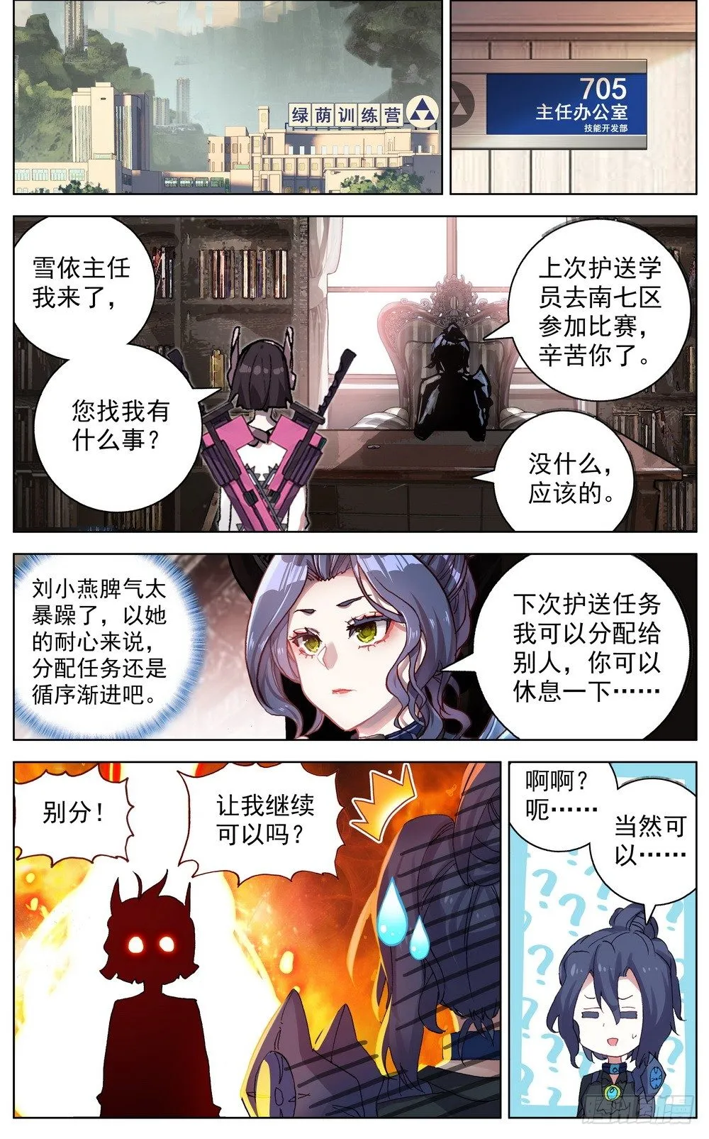 045必胜的理由 第7页