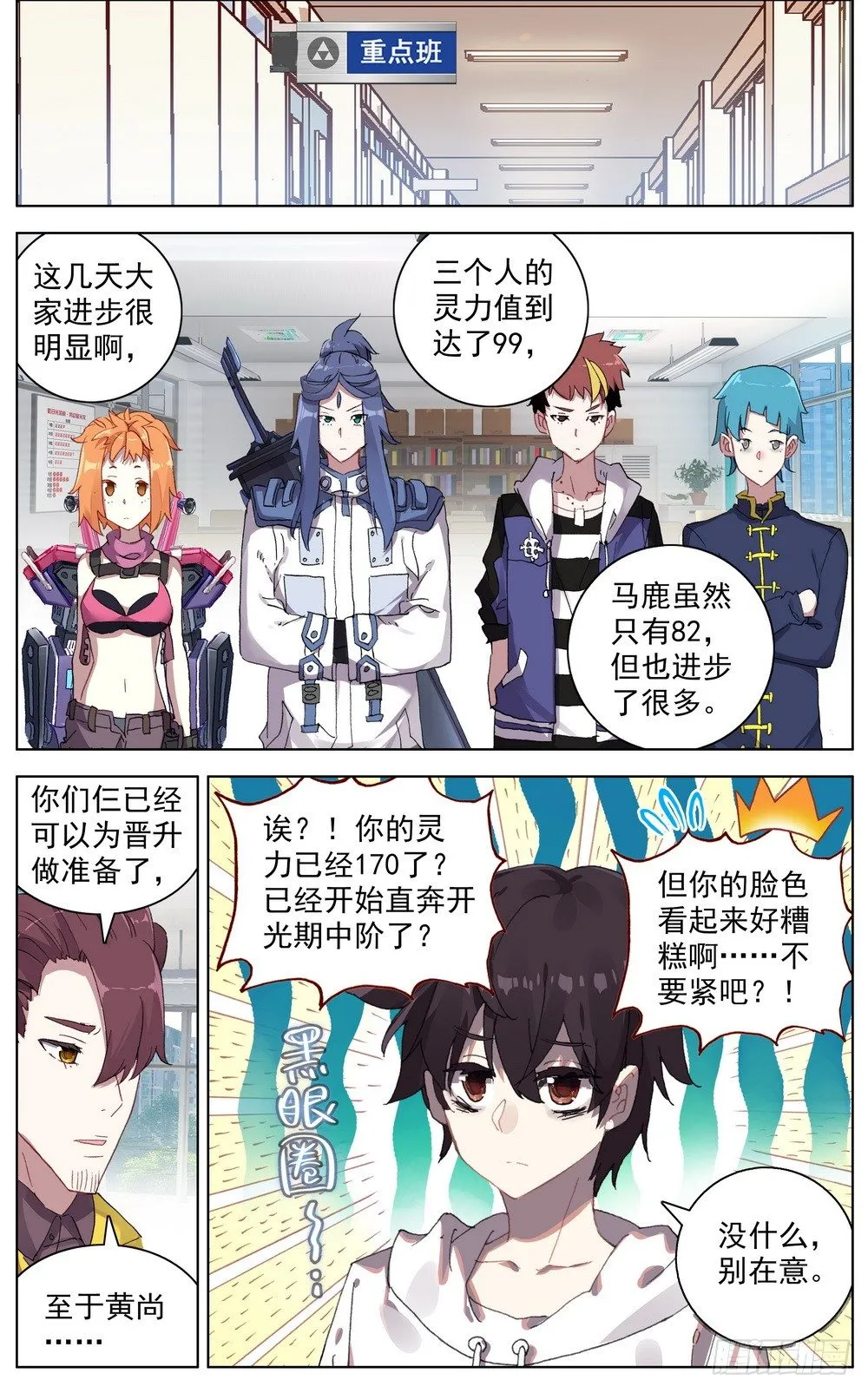 045必胜的理由 第8页