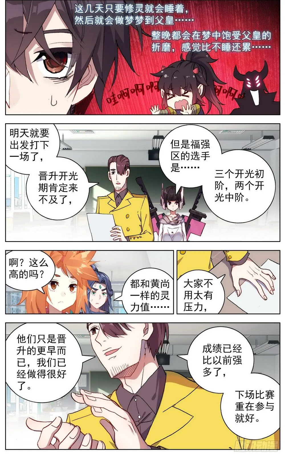 045必胜的理由 第9页