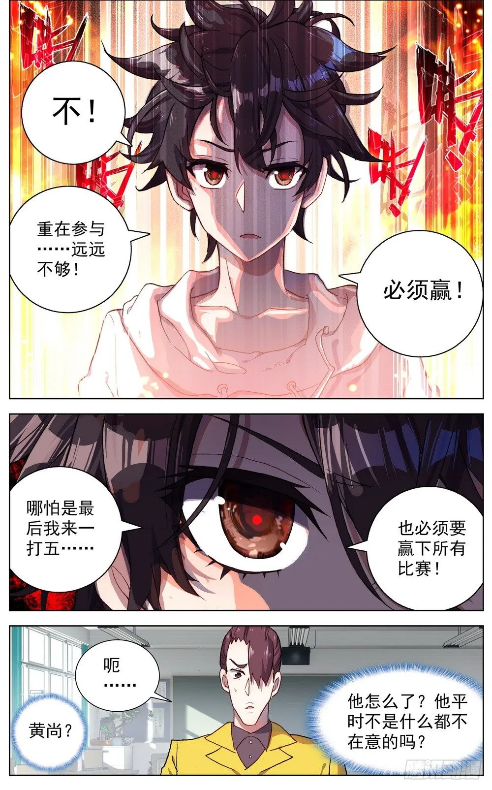 045必胜的理由 第10页