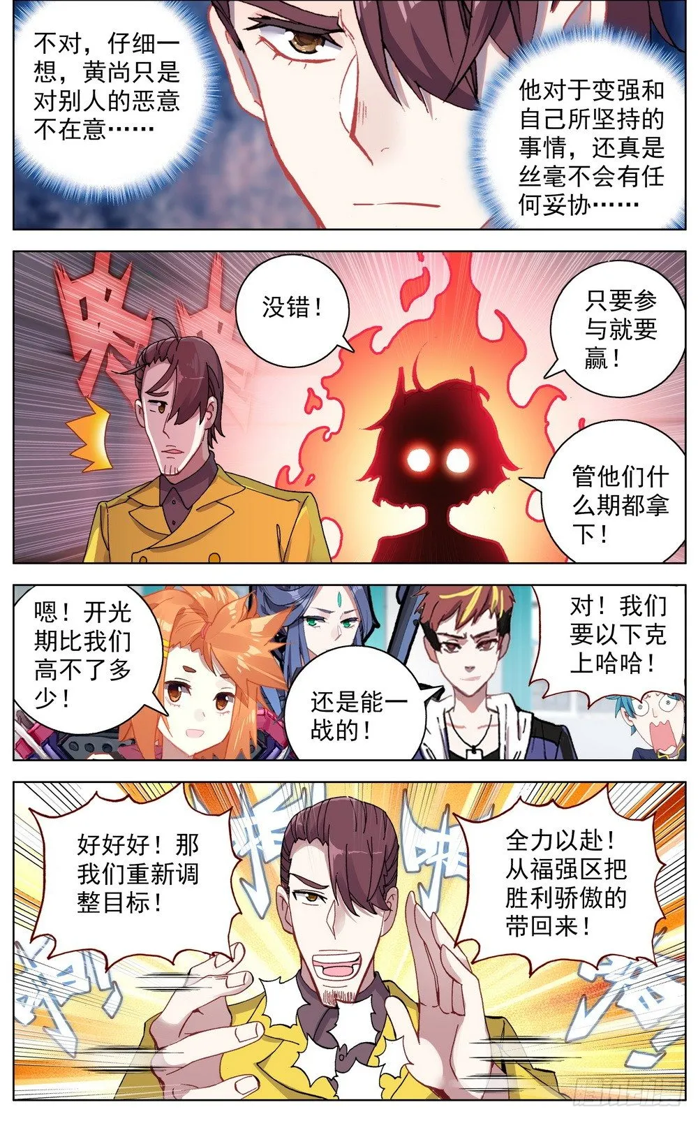 045必胜的理由 第11页