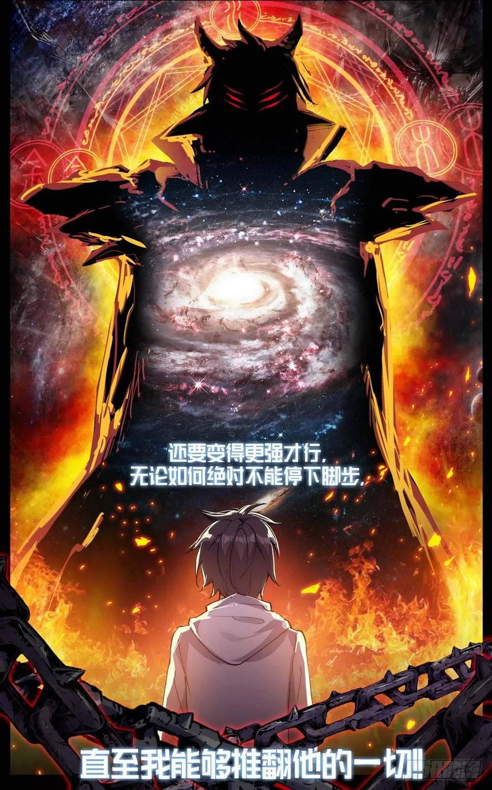 045必胜的理由 第13页
