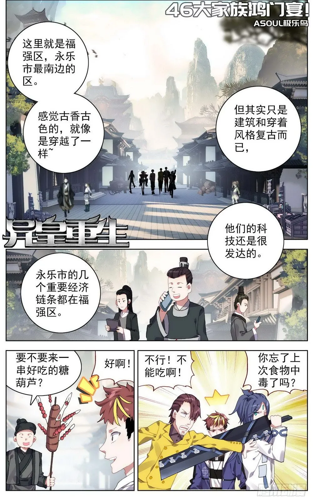 046大家族鸿门宴 第1页