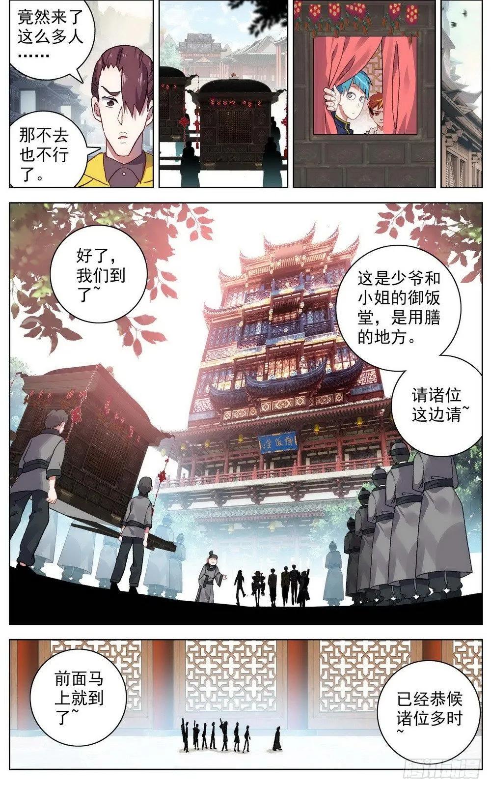 046大家族鸿门宴 第4页