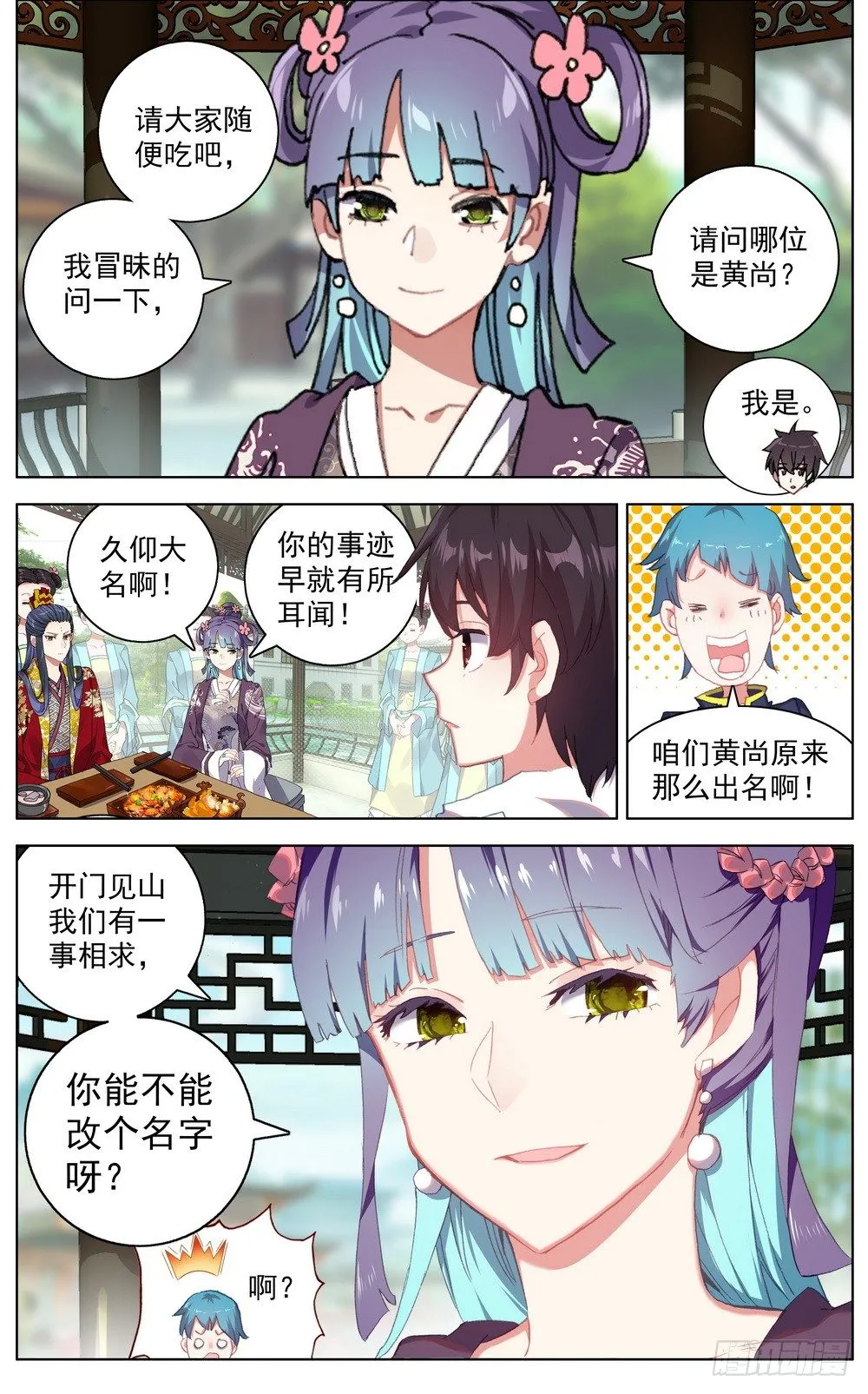 046大家族鸿门宴 第8页