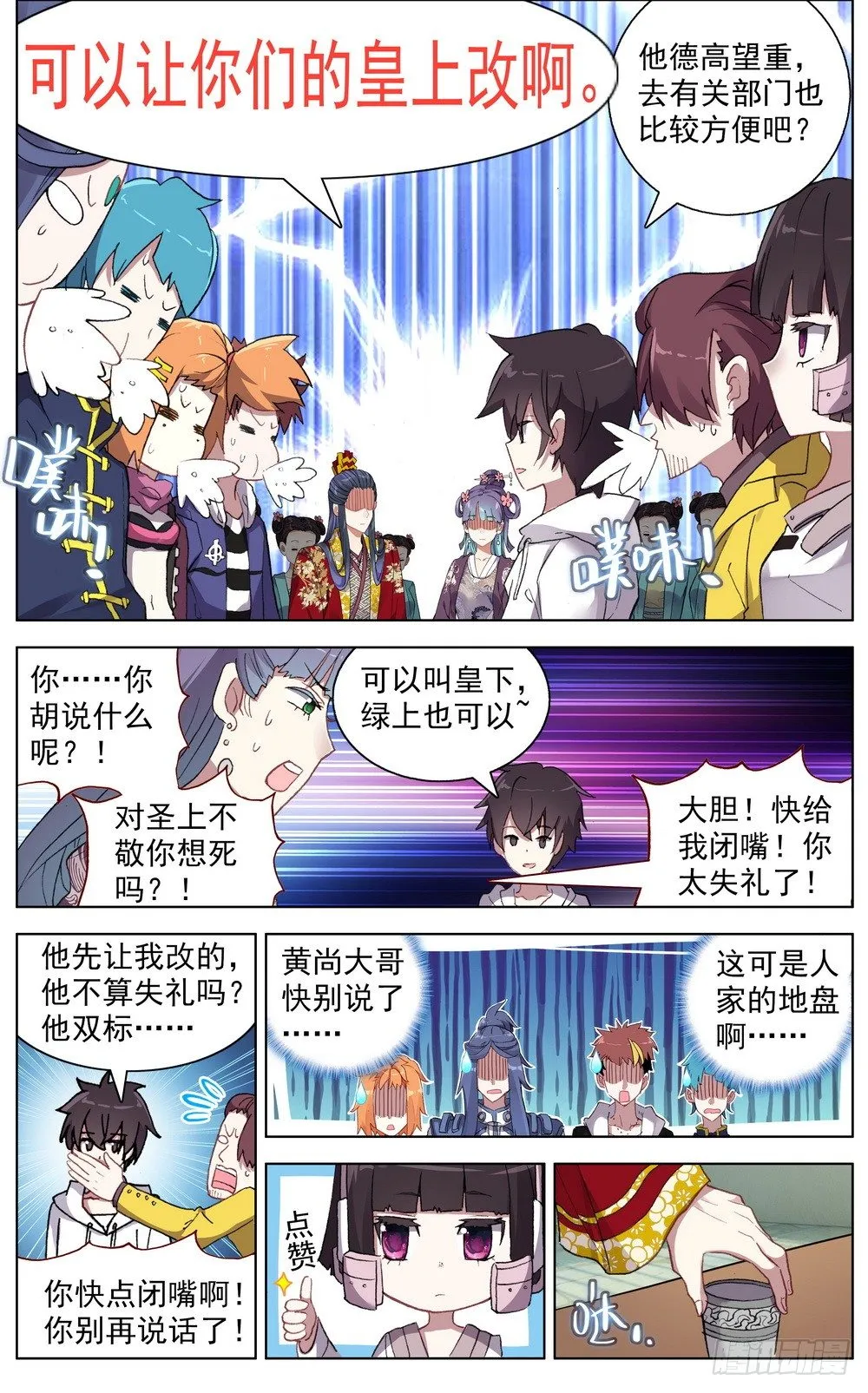046大家族鸿门宴 第10页