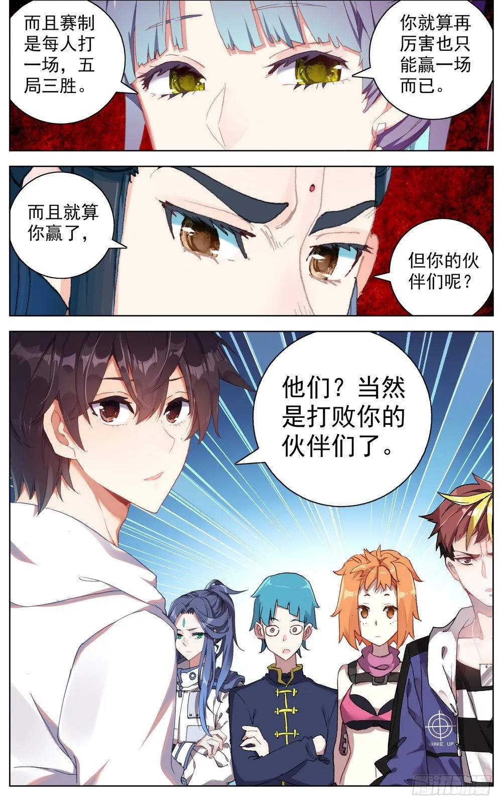 046大家族鸿门宴 第13页