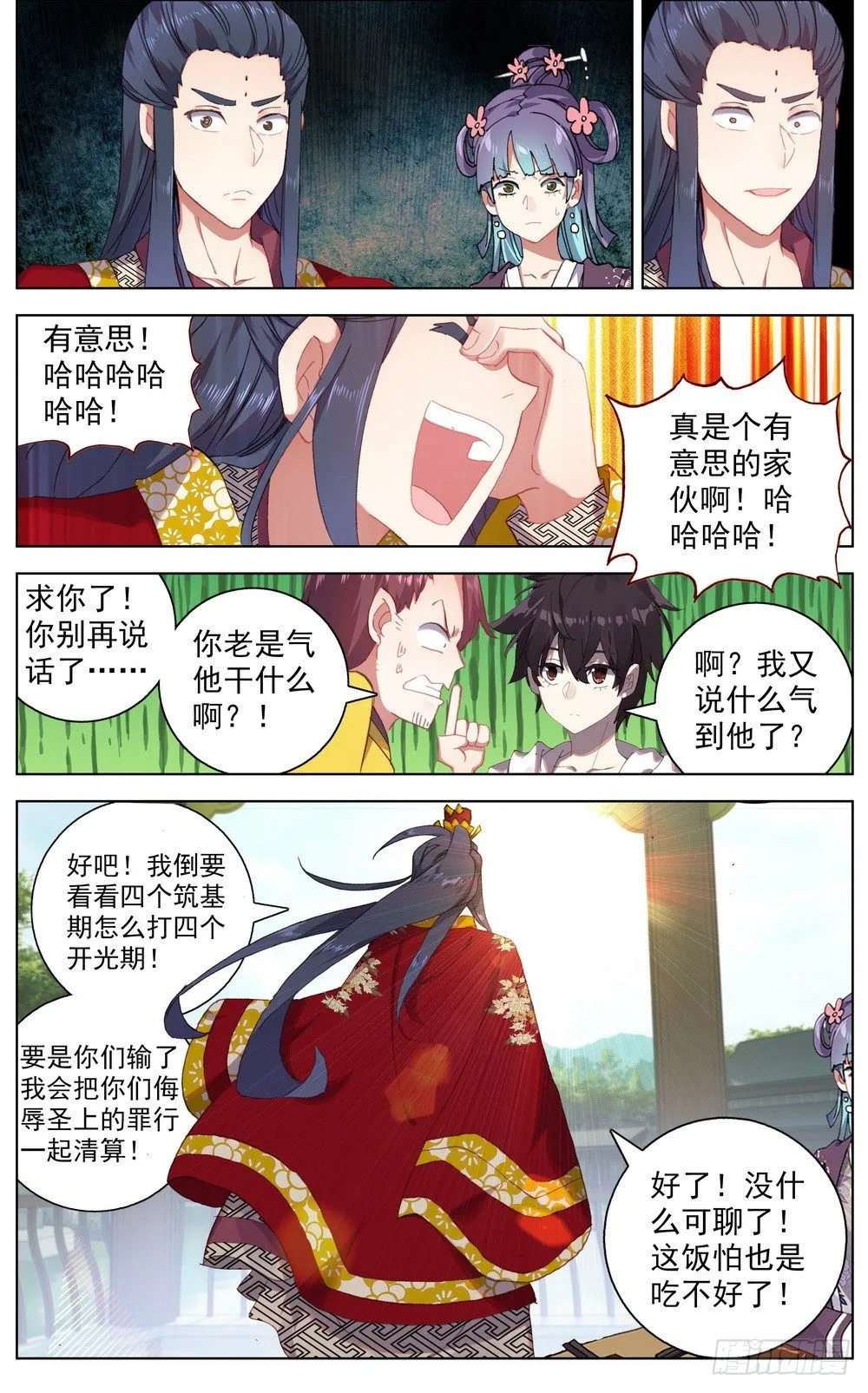 046大家族鸿门宴 第14页