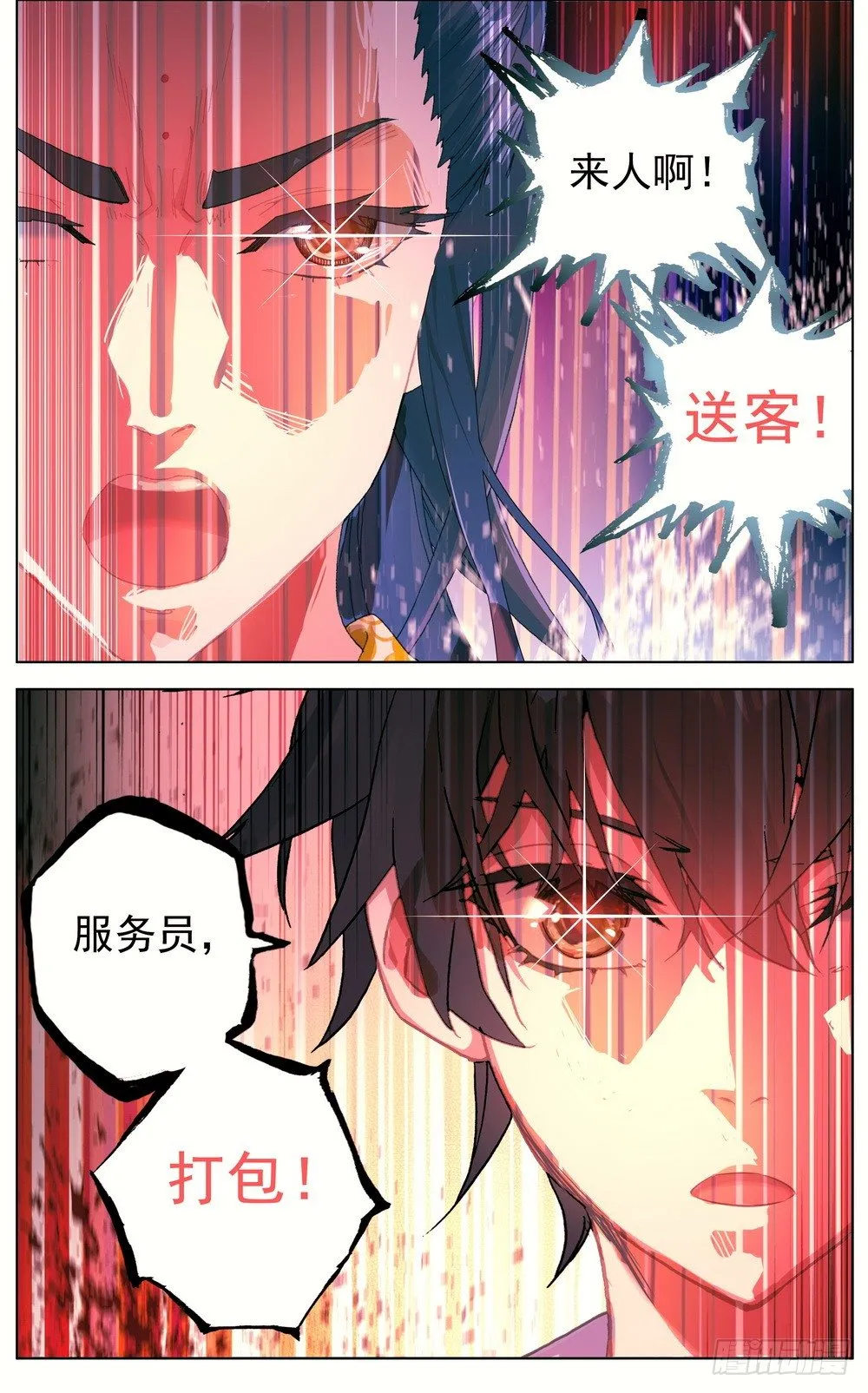 046大家族鸿门宴 第15页