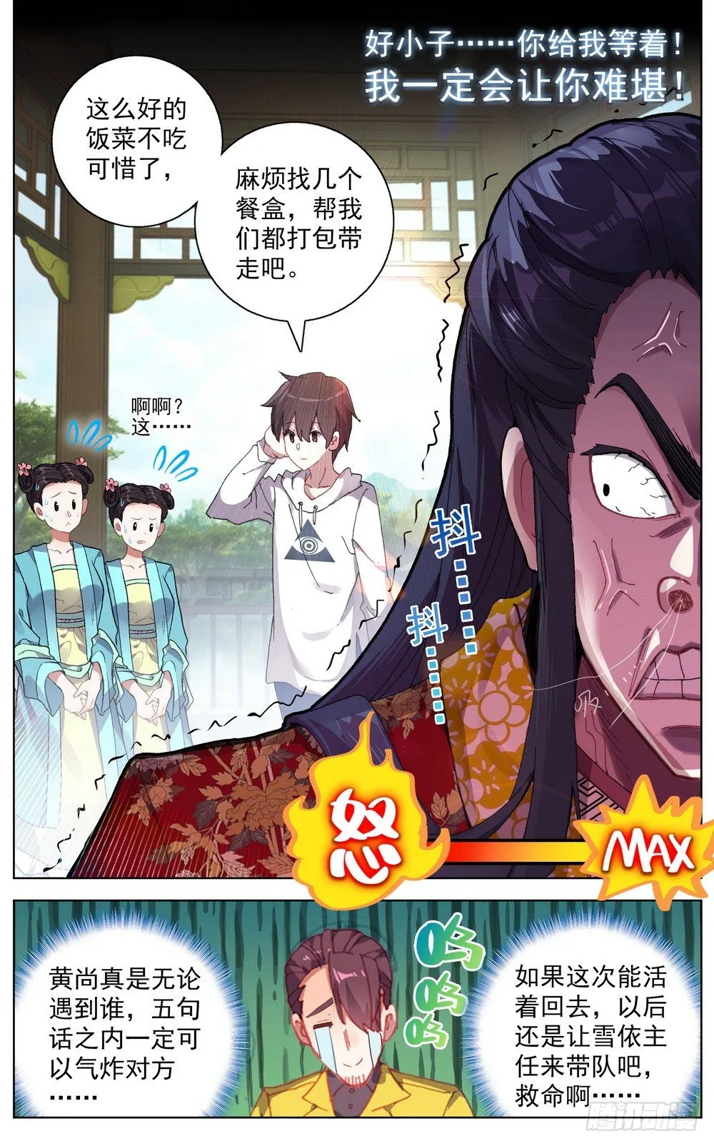 046大家族鸿门宴 第16页