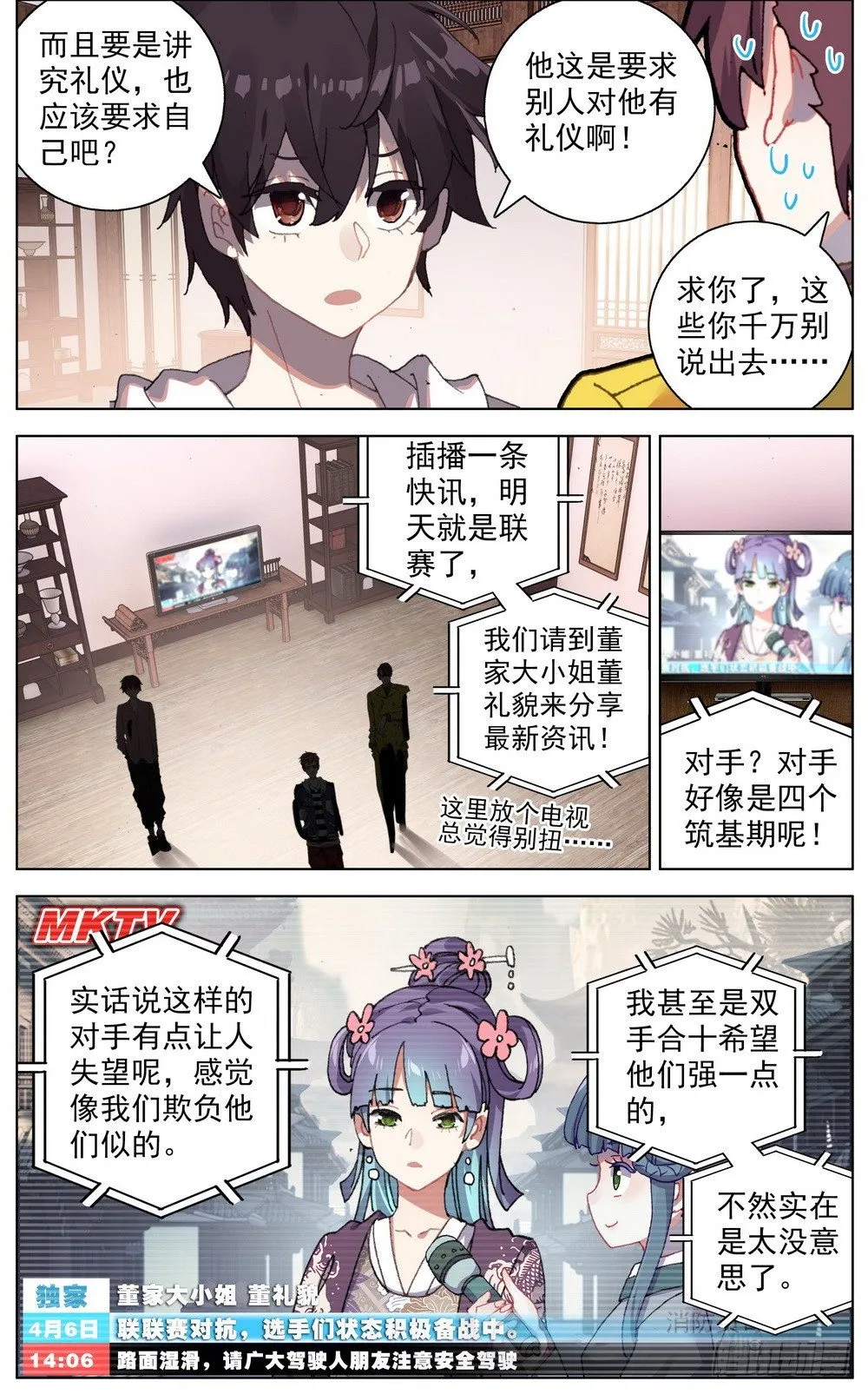047疏通灵力经脉 第2页