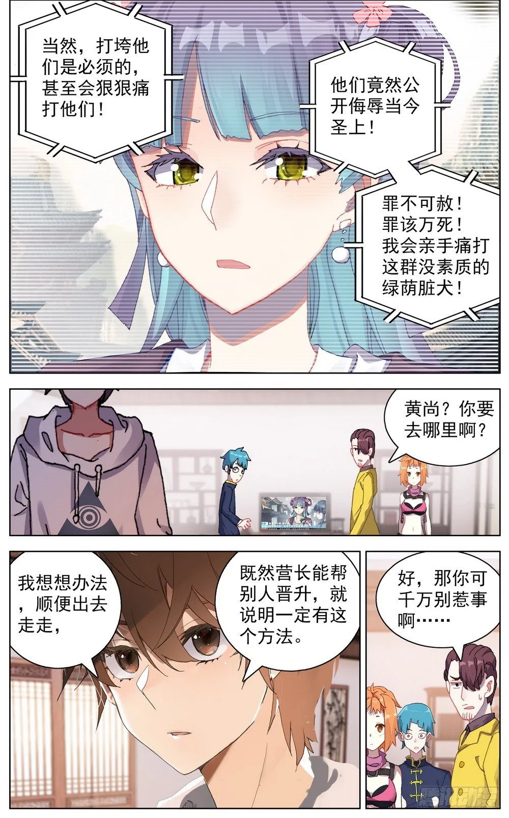 047疏通灵力经脉 第3页