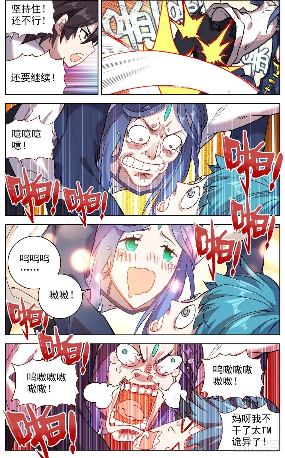 048燃烧的流星雨 第8页