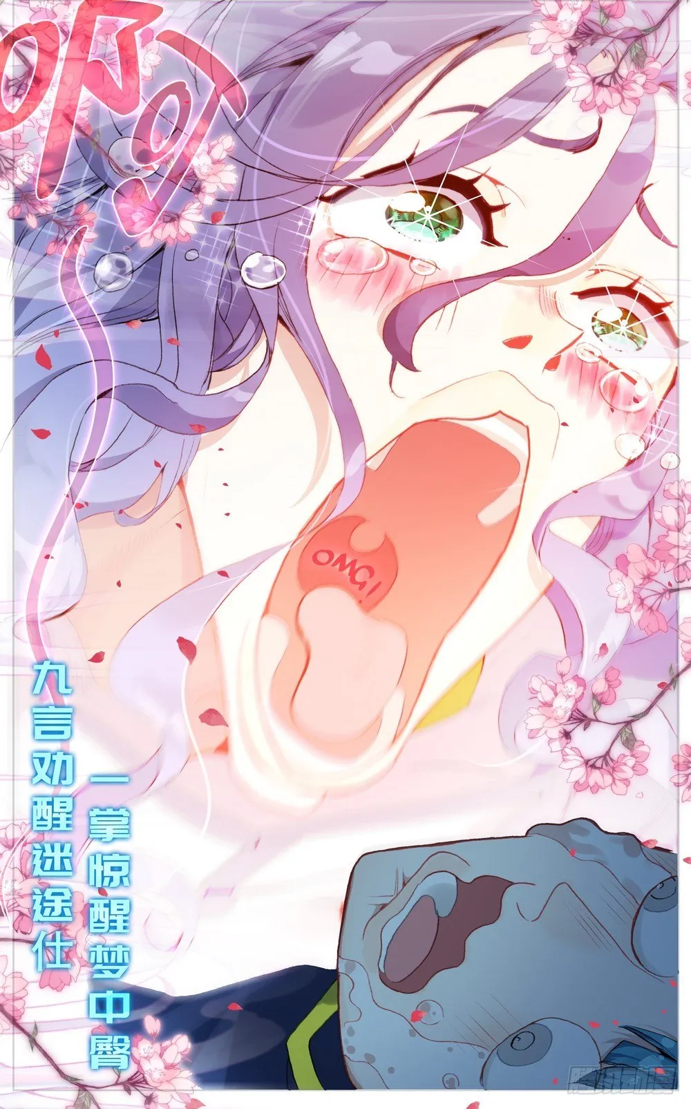048燃烧的流星雨 第10页