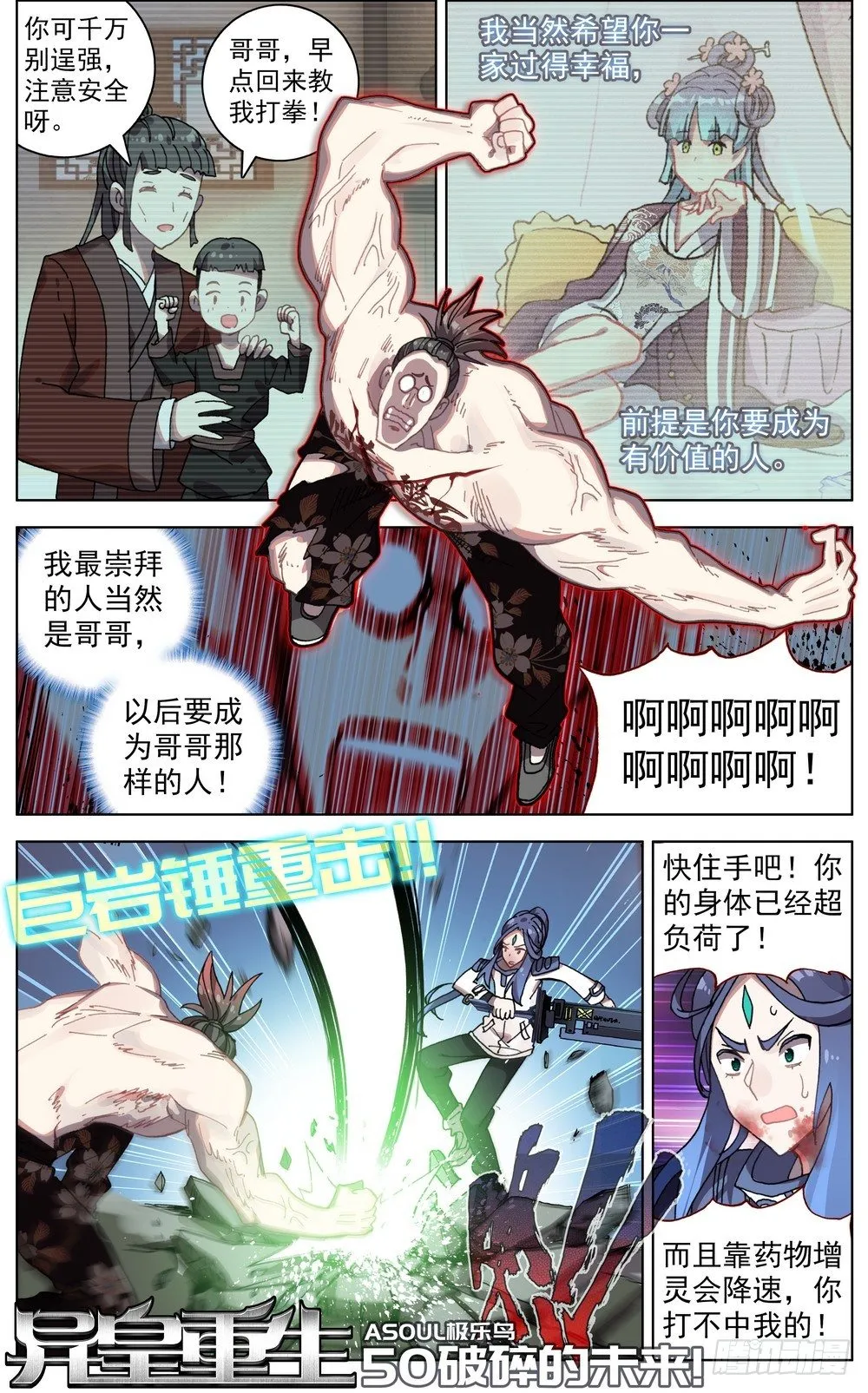 050破碎的未来 第1页