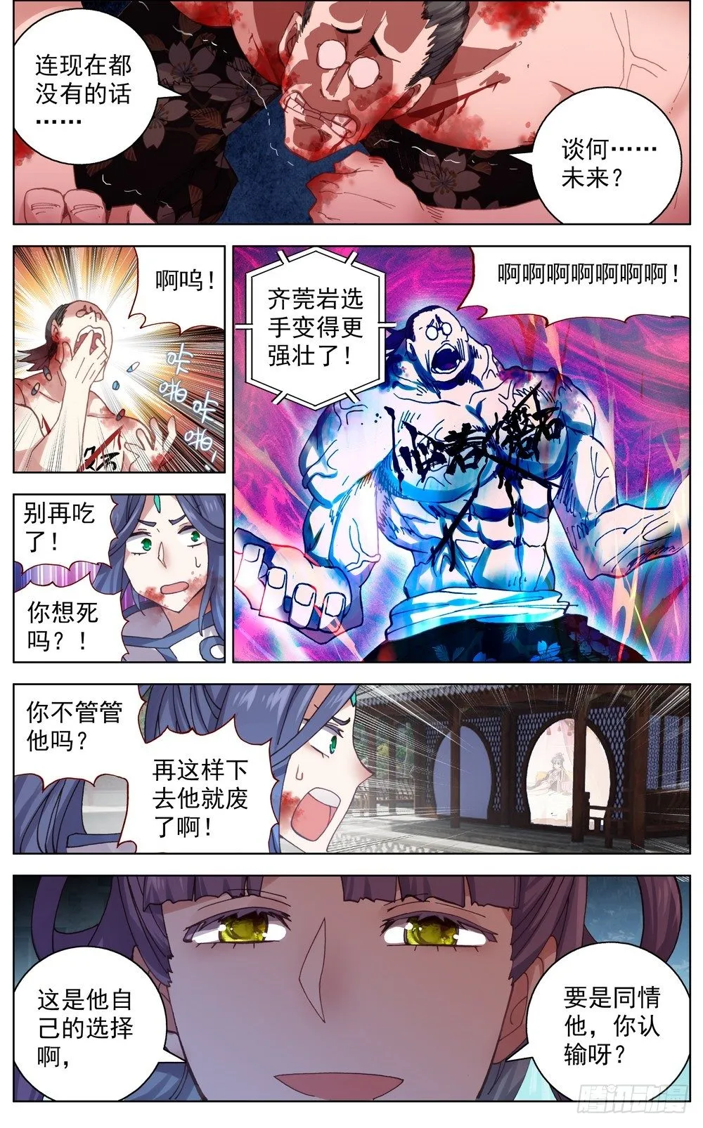 050破碎的未来 第3页