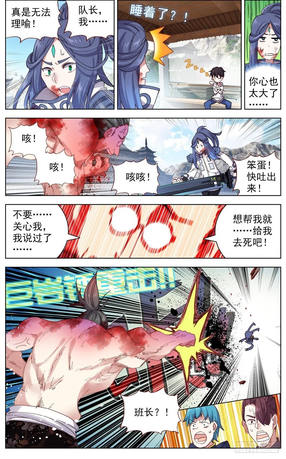 050破碎的未来 第4页