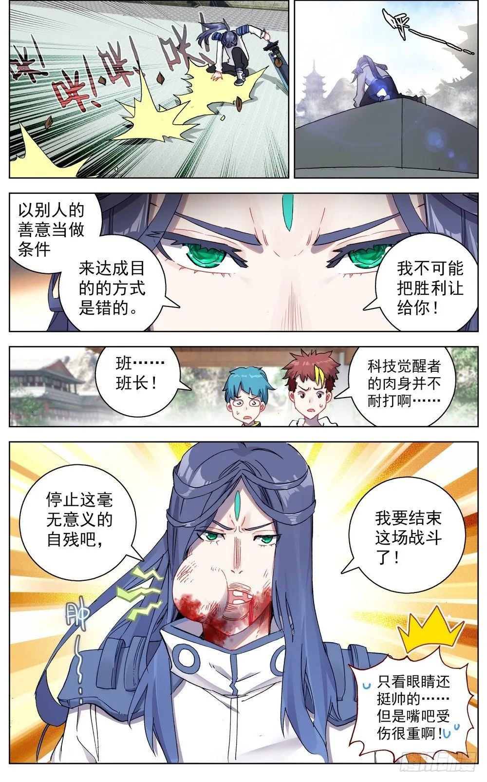 050破碎的未来 第5页