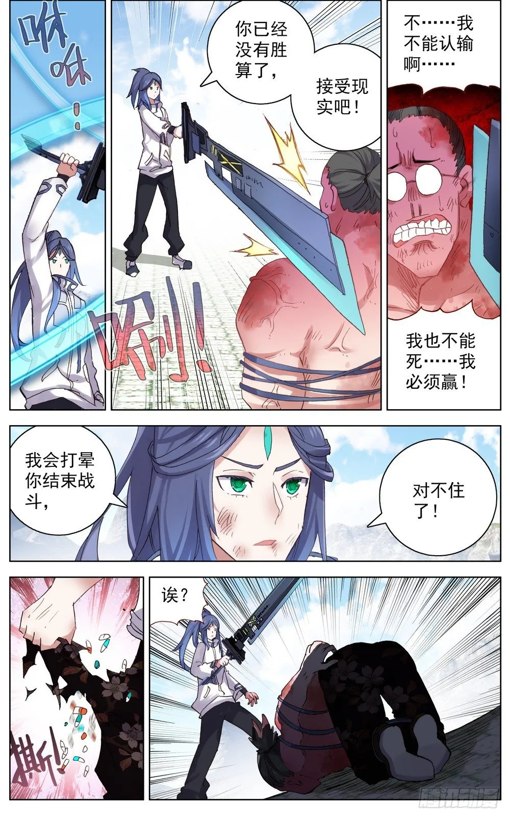 050破碎的未来 第7页