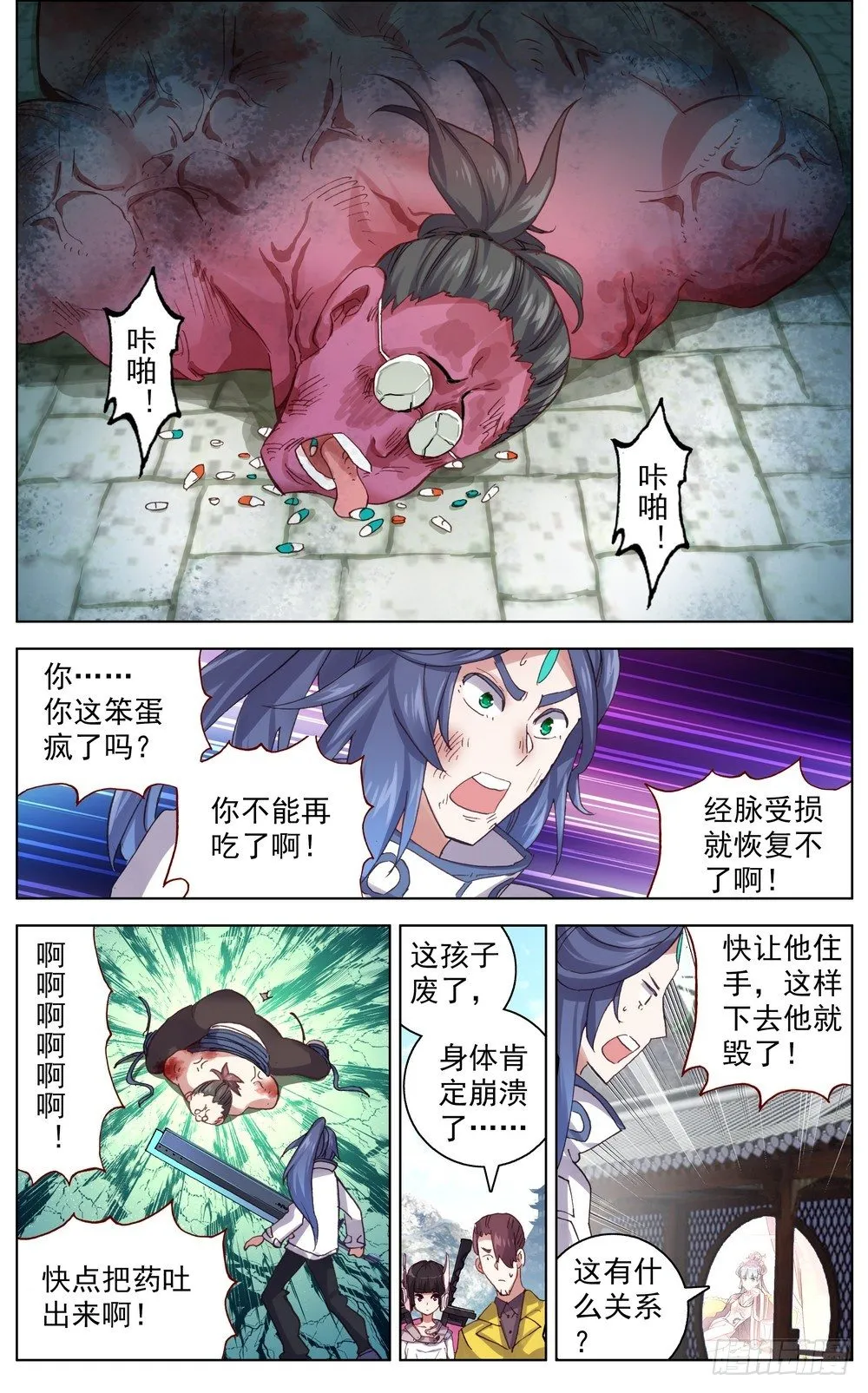 050破碎的未来 第8页