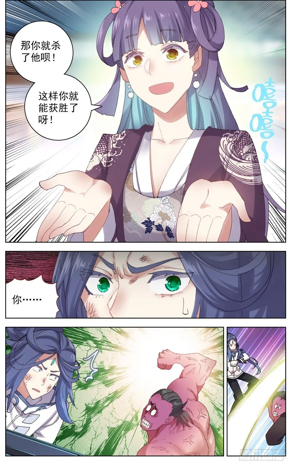050破碎的未来 第9页