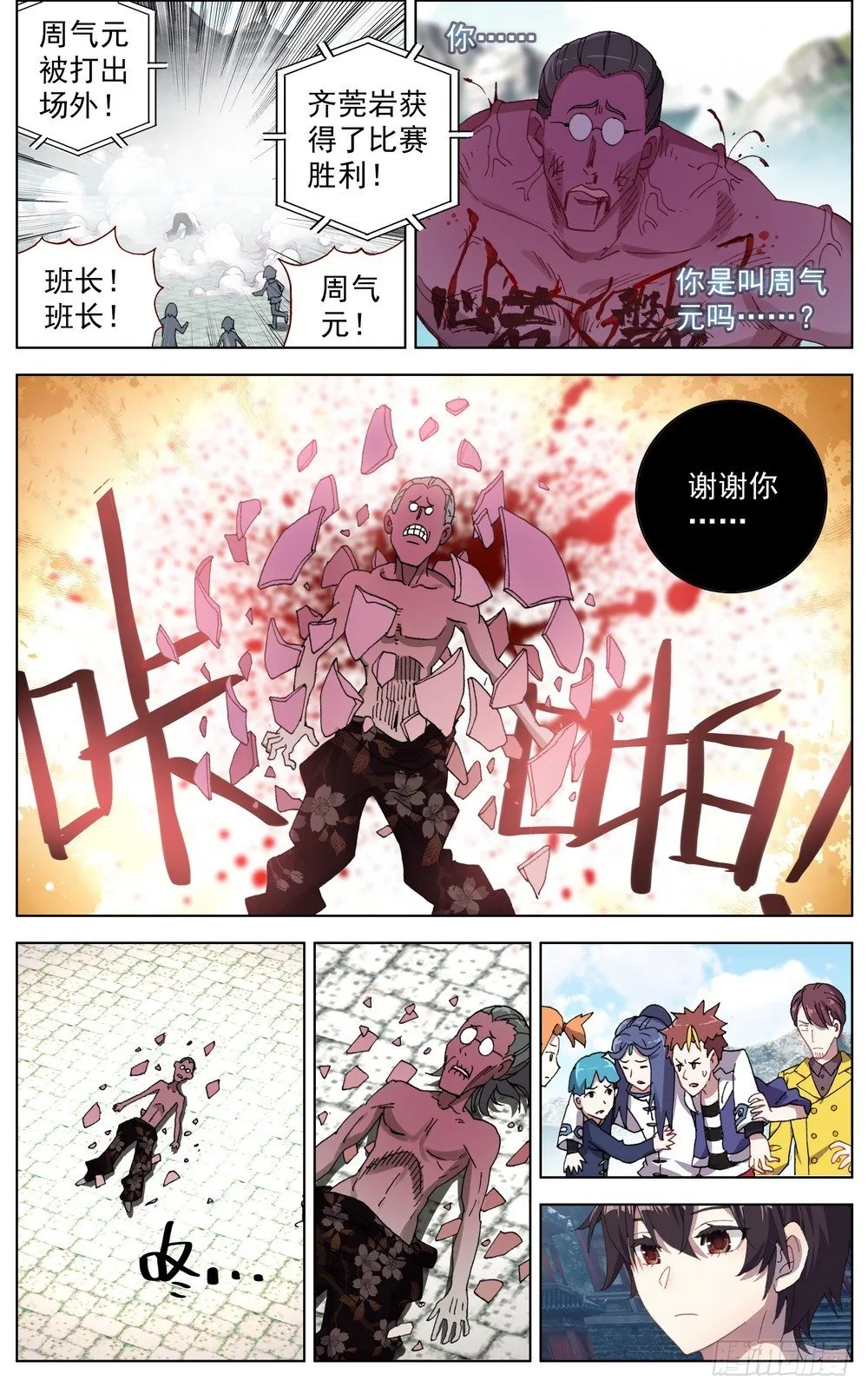050破碎的未来 第12页