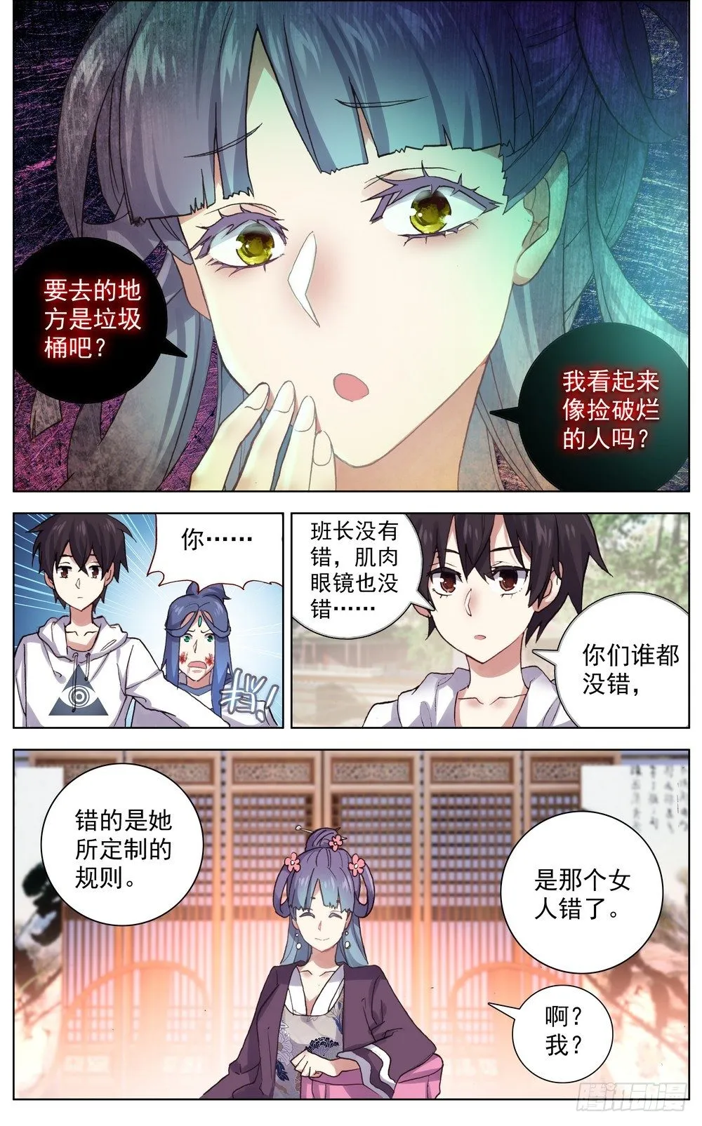 050破碎的未来 第14页