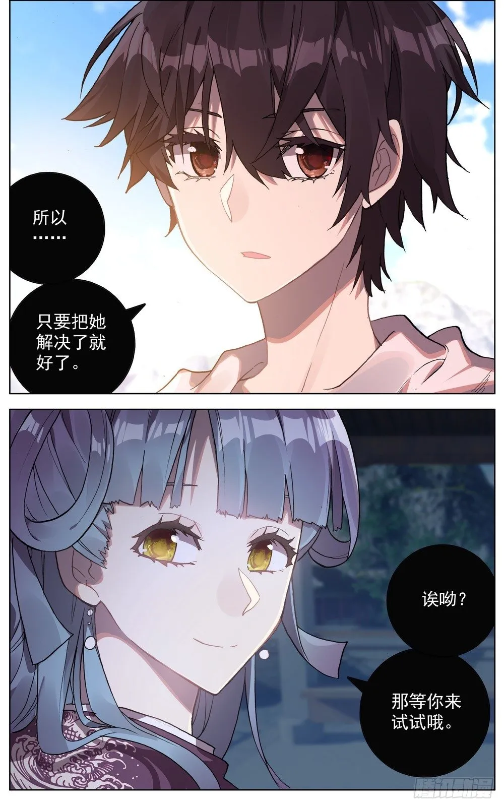 050破碎的未来 第15页