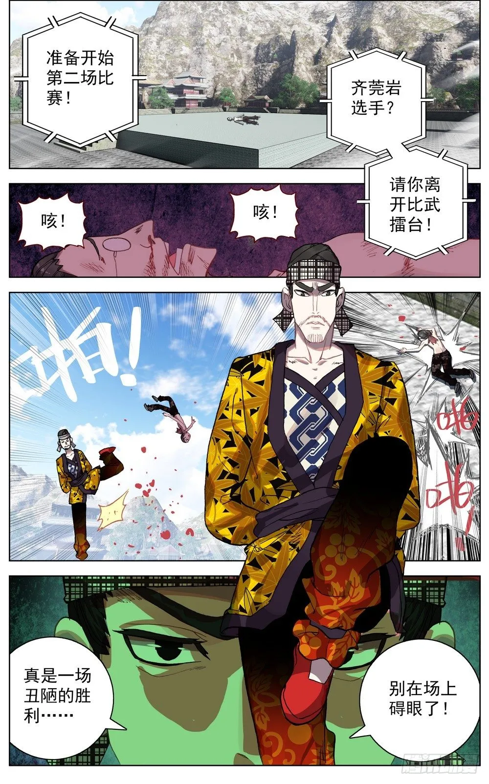 050破碎的未来 第16页