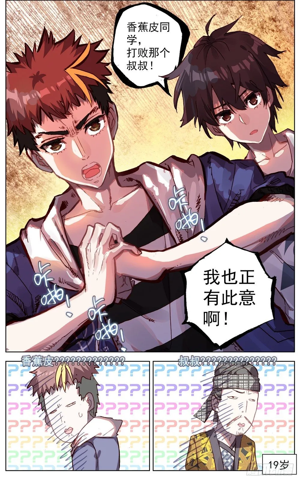 050破碎的未来 第17页