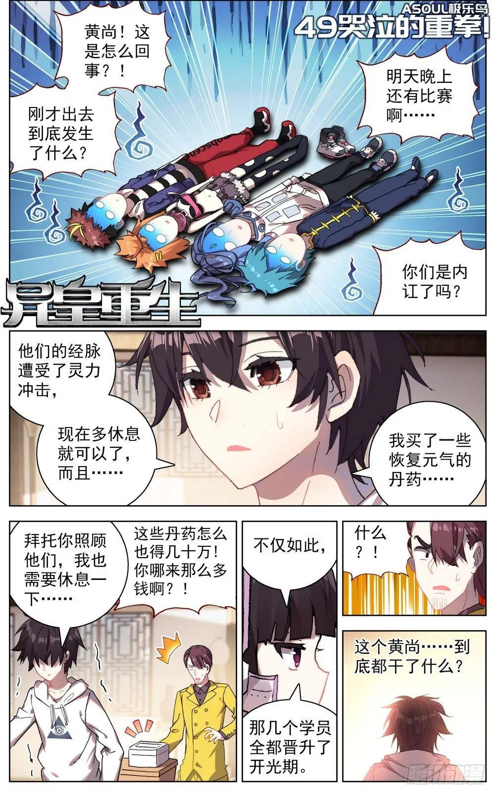 049哭泣的重拳 第1页