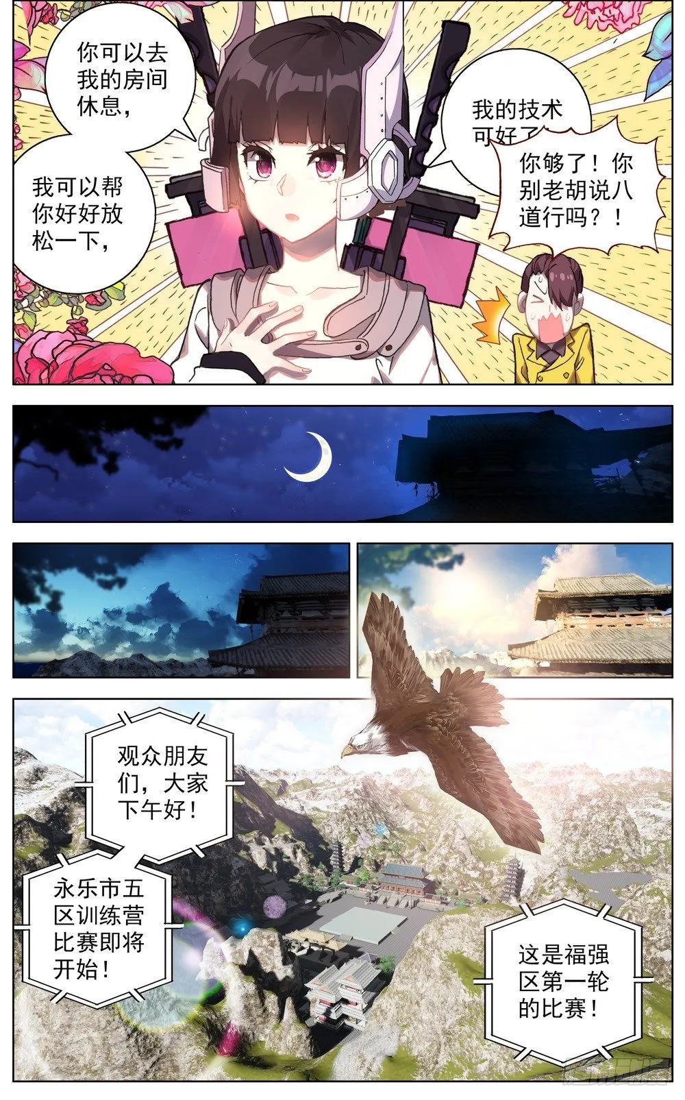049哭泣的重拳 第2页