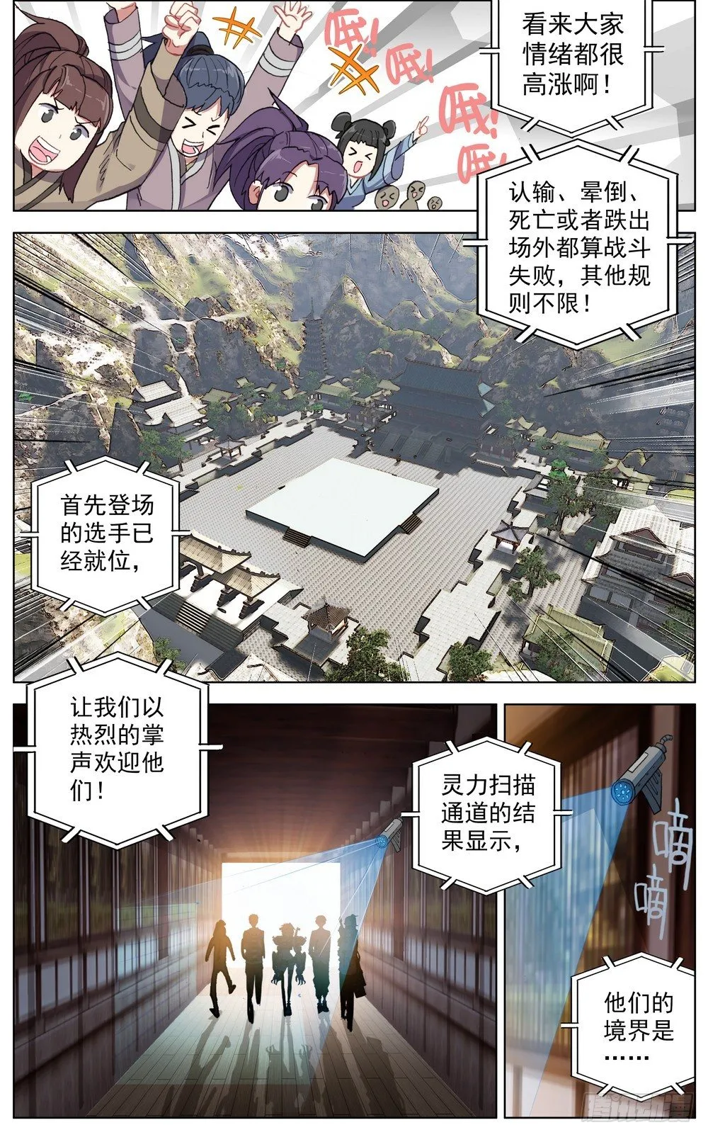 049哭泣的重拳 第3页