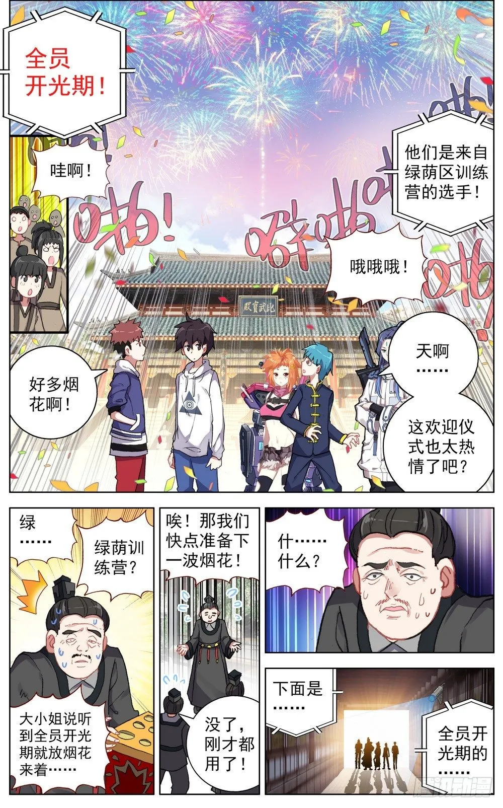 049哭泣的重拳 第4页