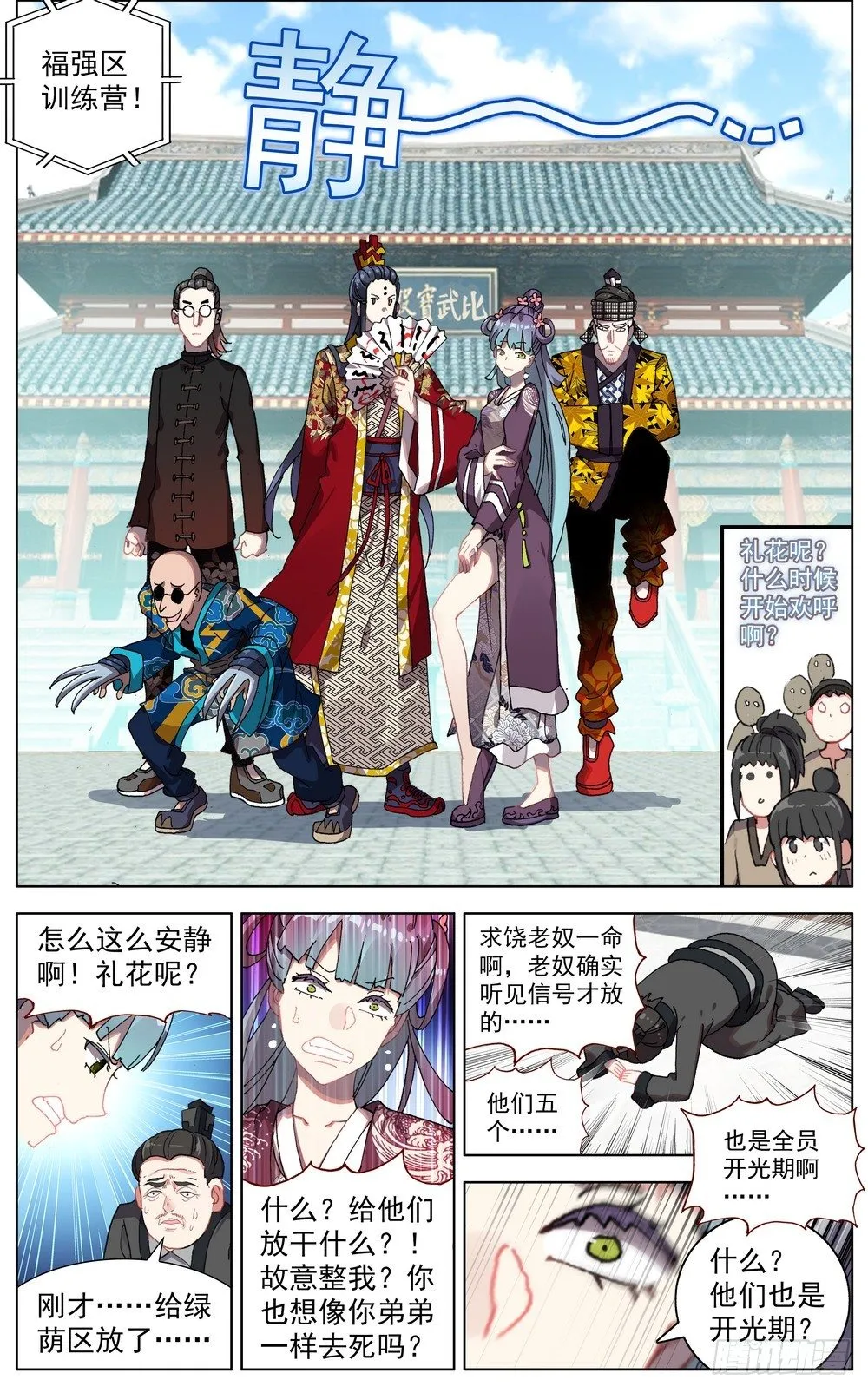 049哭泣的重拳 第5页