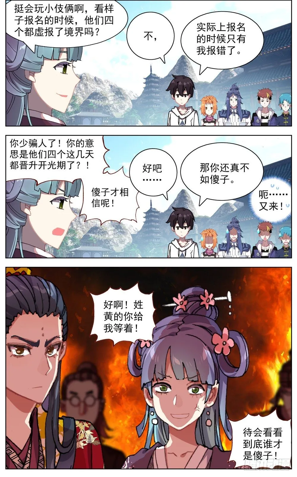 049哭泣的重拳 第6页