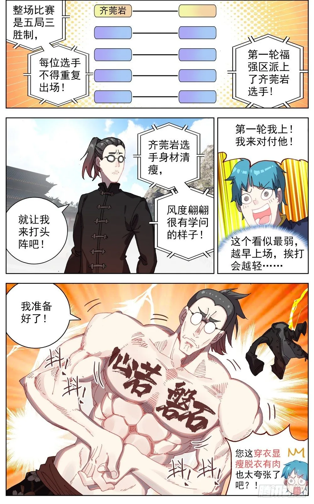 049哭泣的重拳 第7页