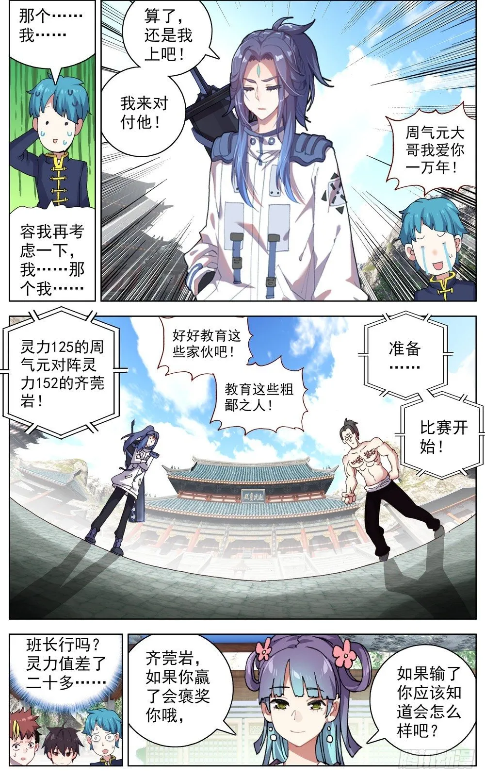 049哭泣的重拳 第8页